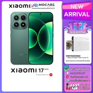 Xiaomi 17 (12+512) โทรศัพท์มือถือ ประกันศูนย์ไทย 24 เดือน ส่งด่วน Mocare