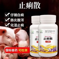 Diatom Stop Diatomy National Standard Animal Chicken Duck Goose Diatomy Clearing Heat Detoxification