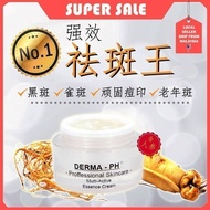 免邮 DERMA-PH KRIM JERAGAT/PIGMENTATION CREAM/祛斑霜