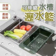 伸縮瀝水架 水槽瀝水架 伸縮瀝水籃 瀝水碗碟架 蔬菜瀝水架洗菜籃 洗菜盆 伸縮瀝水器(綠色)