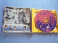 現代豪俠傳 VCD ( 寰宇圖案版 ) 梅艷芳 張曼玉 楊紫瓊
