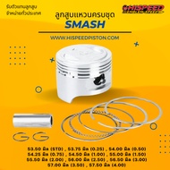 Piston With SMASH Ring Size 53.50-57.50 Mm. | HISPEED (Standard Product)