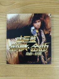 古巨基勁歌金曲新曲+精選