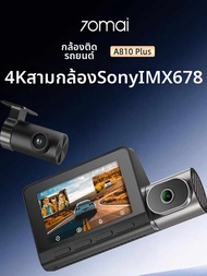 70mai | กล้องติดหน้าและภายในรถยนต์ 4K บันทึกสามทาง