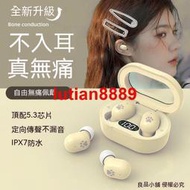 藍芽5.3  無缐耳機 運動耳機 藍芽耳機 游戲耳機 降噪 不入耳 女生專用 學生耳機 ipx7防水 Histen音質