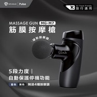 救世 - SAVEWO Pulse Massage Gun M7 救世筋膜按摩槍 - 黑色