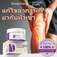 Kreain Nature Herbal Gel Relieves Joint Pain Restore Knee Problems soothing care gel.AB456789