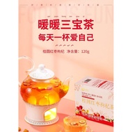 [DC] 良品铺子红枣桂圆枸杞茶 Bestore Red Dates Longan Wolfberry Tea