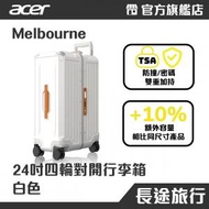 acer - 四輪對開行李箱 (白色、24 吋)