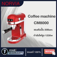 Airbot เครื่องชงกาแฟ  coffee machine เครื่องชงกาแฟสด ครื่องชงกาแฟสด มี เครื่องชงกาแฟอัตโนมัติ  เครื่องทำกาแฟเอสเปรสโซ่ ที่ตีฟองนมปรับระดับได้ 1230W 20bar แท้งค์น้ำ  1.4 ลิตร CM8000