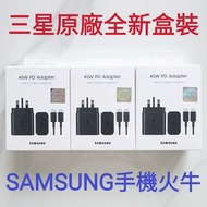 （全新原廠）SAMSUNG三星手機充電器三星手提電話電源火牛全系列三星新款老款手機衹要係USB-C Type-C接口均可使用一一（實物如圖，門市現貨，公司經營，誠信可靠，店保一年，門市可試，有任何問題