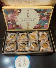 美心流心奶皇月餅