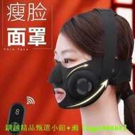 【現貨可開發票】日本EMS微電流瘦臉硅膠面膜電子美容V臉提拉嫩膚去除雙下巴按摩儀