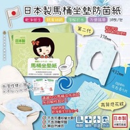 可溶拋棄式馬桶坐墊紙