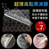 ️ High-Viscosity Ultra-Thin Jelly Adhesive Arrive The Next Day Wearable Nail Glue Super Sticky Upgra