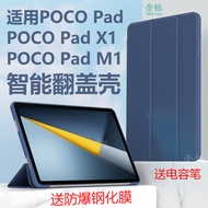 Suitable for POCO Pad M1 Protective Case 12.1 Inch pocopadx1 Tablet pocopad Computer pocopadm1 All-I