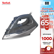 Tefal EXPRESS STEAM เตารีดไอน้ำ รุ่น FV2883T0 กำลังไฟ 2600 วัตต์ รับประกัน 2 ปี