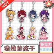 My Push Child Key Ring Pendant Ai Hoshino Ruby Aqueya Have Magana Acrylic Pendant Anime Merchandise 