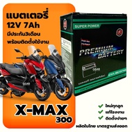 แบตเตอรี่ Xmax 300 แบตใหม่ สำหรับ YAMAHA XMAX300 เอ็กซ์แม็กซ์300 ยี่ห้อSR (STX7L-BS) ขนาด12V 7Ah รับ