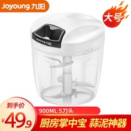 九阳（Joyoung）捣蒜器手动切菜搅碎器家用便携蒜泥器手拉绞菜机 CF-S0393丨900ML
