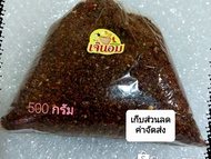 พริกลาบมะแขว๋นสูตรเหนือตราเจ๊นอมขนาด 500 กรัม หอมกลิ่นเครื่องเทศ