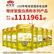 Sending Middle-aged Elderly Wholesale Supplementary Nutrition Powder kg Support Jingxiutang 1 High P