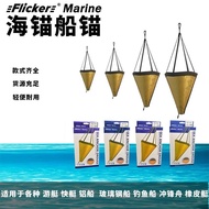 Yacht Assault Boat Marine Sea Anchor Rubber Boat Aluminum Boat Fishing Boat Inflatable Boat Speedboa