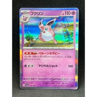 Wigglytuff 072/190 Pokemon card japanese s0095 shipping from japan