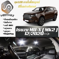 Isuzu MU-X (MK2) หลอดไฟ​ LED​ ตกแต่ง​ภายใน​ มีให้เลือกหลายสี  {จัดส่งด่วน} สว่าง ; ติดตั้งง่าย ; รับประกัน 1 ปี ; ไฟเพดาน ไฟส่องแผนที่ ไฟประตู กระโปรงหลังรถยนต์ เก๊ะช่องเก็บของหน้ารถ ไฟป้ายทะเบียน - MixITMax