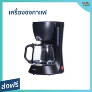 เครื่องชงกาแฟ Otto ขนาด 0.6 ลิตร ชงเร็ว ประหยัดเวลา มีระบบตัดไฟอัตโนมัติ CM-025A - เครื่องชงกาแฟสด เครืองชงกาแฟสด เครื่อชงกาแฟสด ชงกาแฟสด ชุดชงกาแฟสด หม้อชงกาแฟสด ที่ชงกาแฟสด เครื่องชงกาเเฟ เครื่องชงกาแฟ ที่ชงกาแฟไฟฟ้า coffee machine