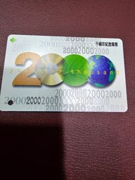 2000年千禧年紀念車票