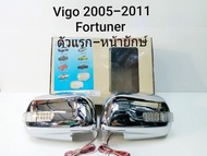 ครอบกระจกมองข้างโครเมี่ยม Vigo วีโก้ ปี2005 ถึง 2011 Fortuner ฟอร์จูนเนอร์ โฉมแรก Innova อินโนว่า เก