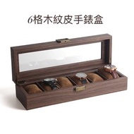 KizzB - 6格木紋皮手錶盒 飾物收納箱