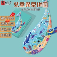 [Taiwan Shipment] Children's Puzzles Toddler Baby Special-Shaped Puzzle Modeling Logic Training Shen