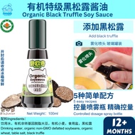 BioVillage Organic Black Truffle Soy Sauce 12m+ 碧欧奇 有机特级黑松露酱油（宝宝调味料/宝宝酱油）天天米好TianTianRiceKL
