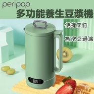 peripop - 多功能養生豆漿機 (預約時間功能) PP-HKMHB - 綠色 (設有6種智能模式) (SUP: PB138)