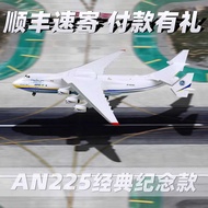 1: 2 Cargo Airplane AN AN 225 Transport Airplane Airplane Model Assembled Airplane with Wheels Airpl