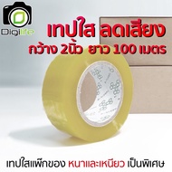 Clear Tape/To Reduce Noise/Width 2 Inches Length 100 Meters (110 Yards)/Digilife Thailand Shop