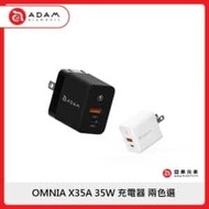 ADAM OMNIA X35A GaN 35W雙孔迷你快速電源供應器 兩色選