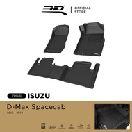 3D Mats พรมปูพื้นรถยนต์ ISUZU D-Max (CAB) 2012 - 2019 พรมกันลื่น พรมกันนํ้า พรมรถยนต์