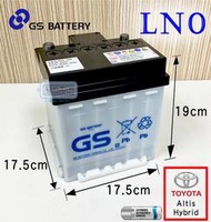 「永固電池」 GS 340LN0-MF 統力電池 LN0 油電專用 Toyota Altis Hybrid 電池
