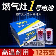 Large 1 1.5 V R 20 water heater gas stove 555 zinc manganese dry tiger head battery