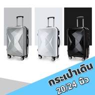 【Junjun】กระเป๋าเดินทางล้อลาก ความจุขนาดใหญ่ ดีไซน์สวย คุณภาพคุ้มราคา 20/24 นิ้ว