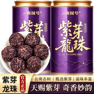 Purple Ya Dragon Ball Pu'er Dragon Ball Authentic Yunnan Ancient Tree Pu'er Tea Cooked Tea Xiaotuo B