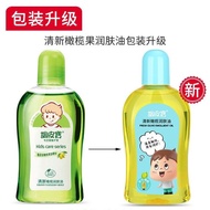 New Product#Dipibao Baby Soothing Oil Special Touch Oil Baby Massage Oil Skin Care Olive Oil Children Glycerin Body Oil4wu