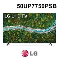 含基本安裝 LG 樂金 50UP7750PSB 50吋 4K UHD AI聲控聯網液晶顯示器 電視 公司貨