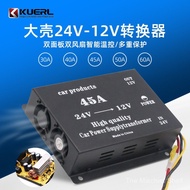 Wholesale30A40A50A60A High Power Car Power Converter24V Turn12V Pressure reducer