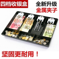 Four-Compartment Cash Register Box Cash Tray Supermarket Drawer Cash Drawer Cash Box  Cash Register 