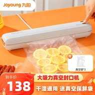 YQ17 Jiuyang（Joyoung）Vacuum Packaging Machine Sealing Machine Automatic Vacuum Machine Fresh-Keeping Snack Bag Fast Seal