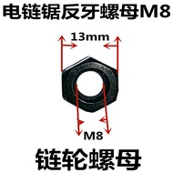 Electric Chainsaw Anti-Thread Nut Electric Saw Chain Wheel Nut M8 Anti-Thread Nut Universal Nut Anti